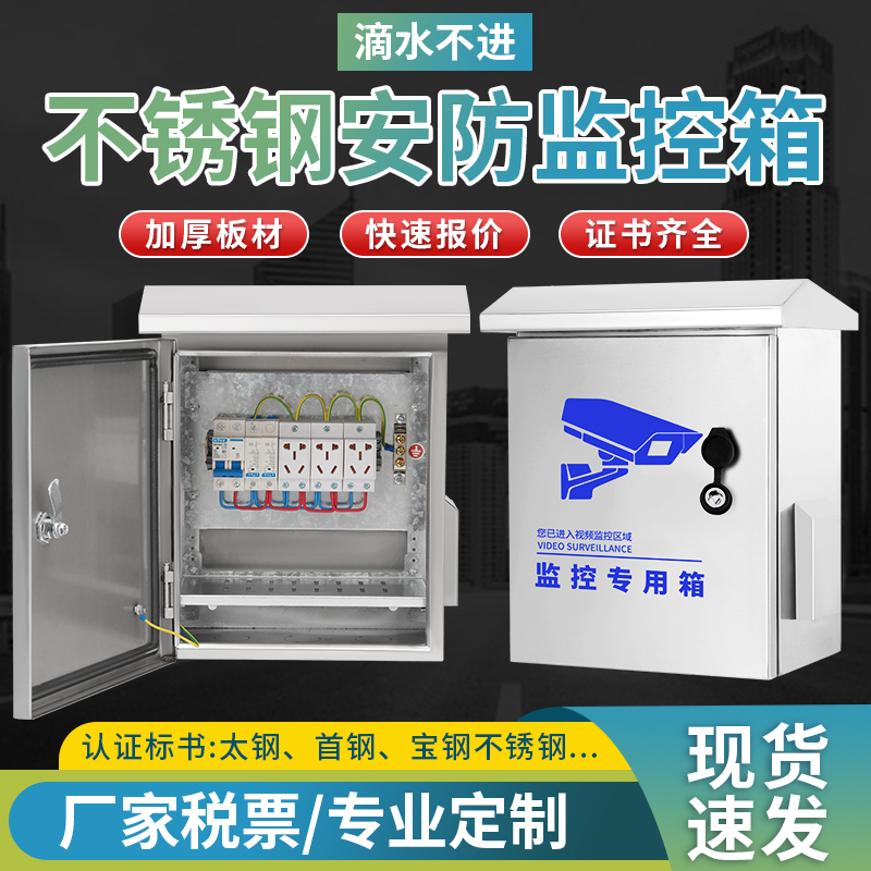 户外不锈钢监控抱箍箱立杆防雨水箱室外控制箱视频设备成套防雷箱