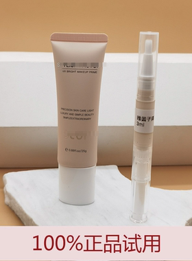 雅因子stor奶芙妆前乳小样隔离素颜遮黄提亮yyz服帖持妆隐毛孔