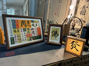 手写真迹书法相框纸条合集摆台高档双面玻璃乔迁结婚家居摆件礼物