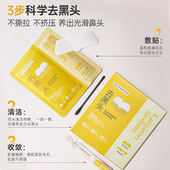 袋鼠妈妈青少年去黑头学生鼻贴膜收毛孔精华无酸清洁祛粉刺男女生