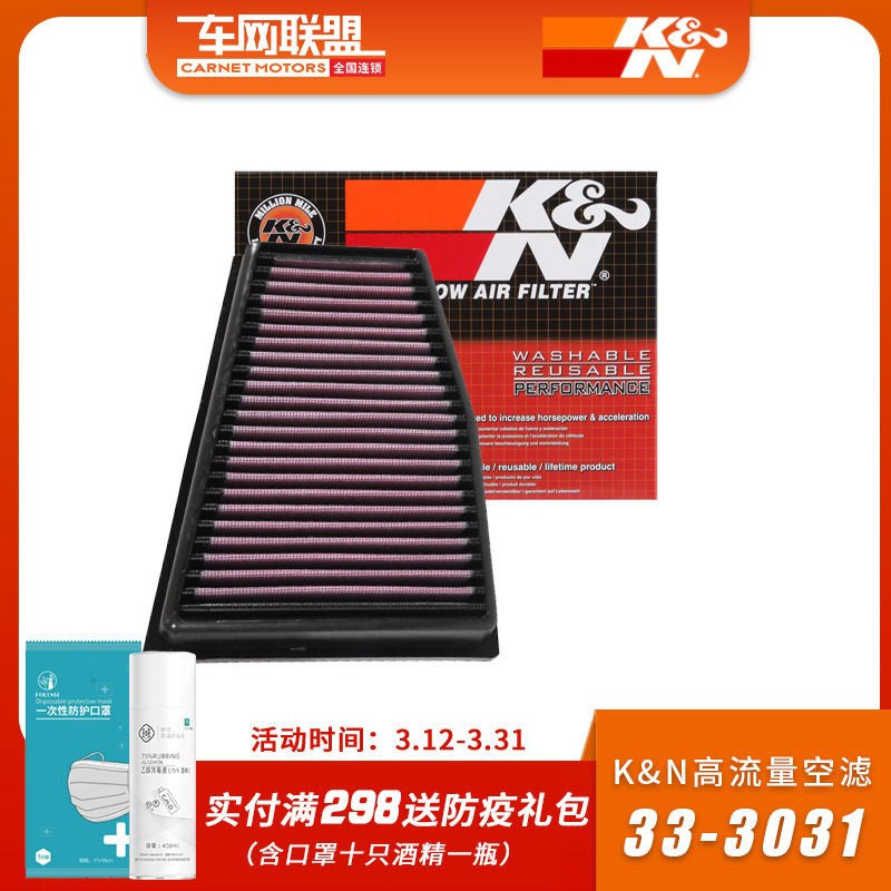 KN空濾 適配奧迪RS5 4.2T KN高流量風格空濾空氣濾芯清器進氣改裝在類目 汽車/用品/配件/改裝, 汽車改裝, 賽車文化中 - 來自Buy2taobao.com提供專業的淘寶代購服務