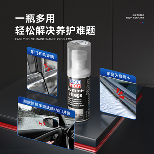 力魔原装进口汽车门密封条车窗胶条橡胶养护剂防止老化开裂75ml