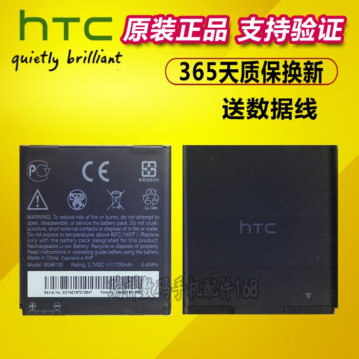 HTC G14Ô×°µç³Ø HTC Z710 Z710T Z710EÊÖ»úµç³Ø BG86100µç°åÕýÆ·