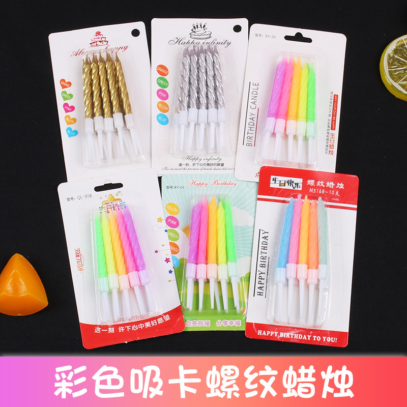 生日蜡烛雀利生日蜡烛