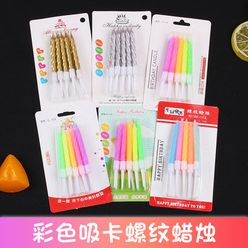 生日蜡烛雀利生日蜡烛