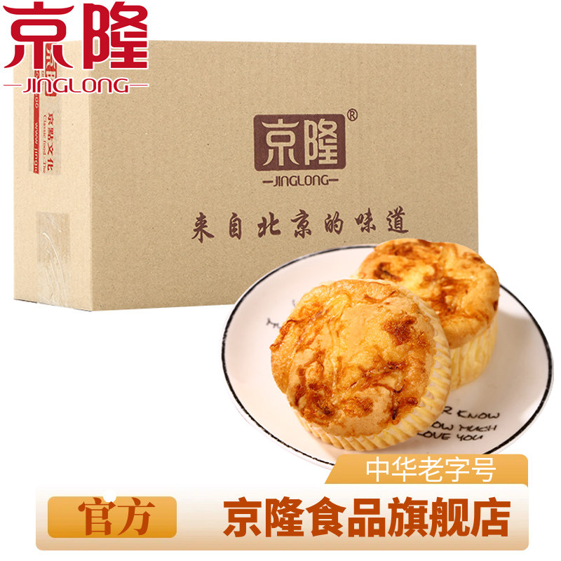 京隆肉松蛋糕465g整箱独立包装营养早餐软面包休闲办公零食品小吃