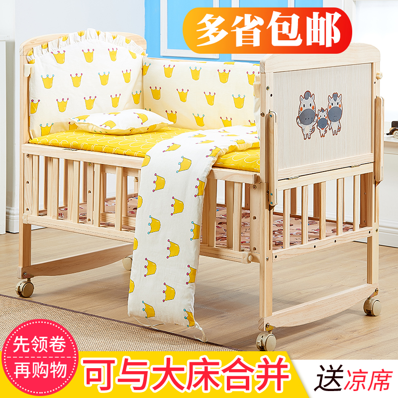 新生婴儿床宝宝摇篮床多功能bb小床实木无漆可折叠移动拼接大床|msdalam kategori lampin/Xihu/makan/push pelarik, Crib/katil-katil bayi/Cradle/kerusi, katil-katil bayi/katil kanak-kanak - dari Buy2taobao.com untuk memberikan perkhidmatan ejen Taobao profesional membeli