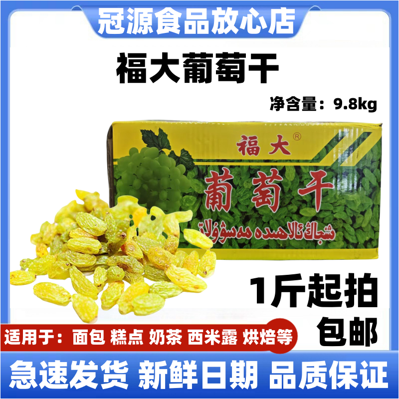 新疆特产吐鲁番葡萄福大特大葡萄