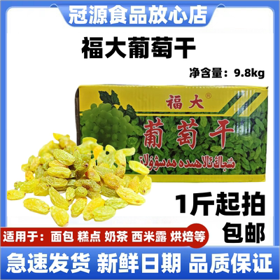 新疆特产吐鲁番葡萄福大特大葡萄