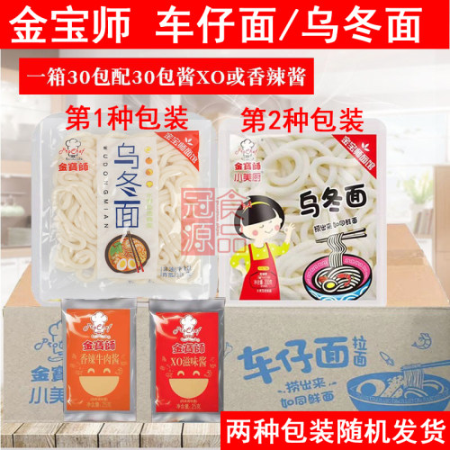 车仔面方便速食火锅配料