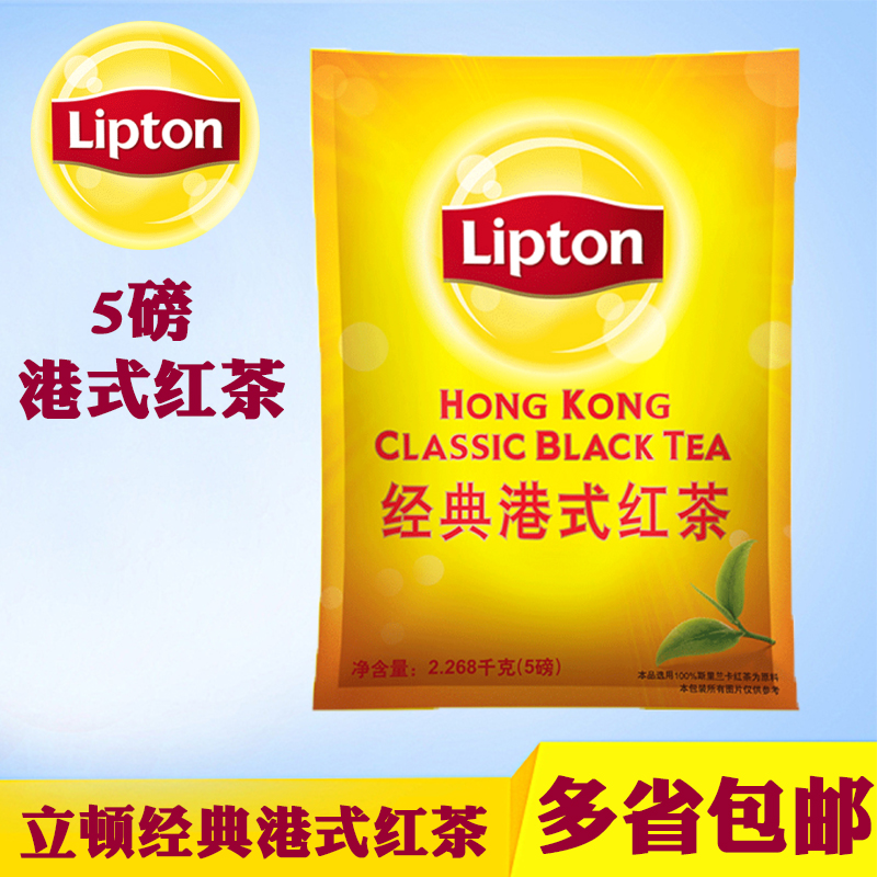 港式红茶港式奶茶Lipton/立顿