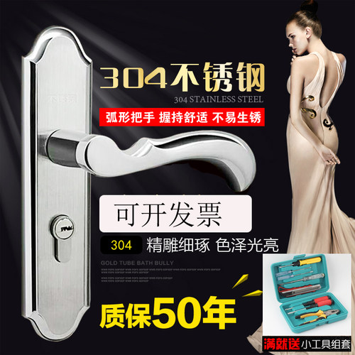 室内304不锈钢木门锁 卧室静音门锁通用型门把手房间实木门执手锁