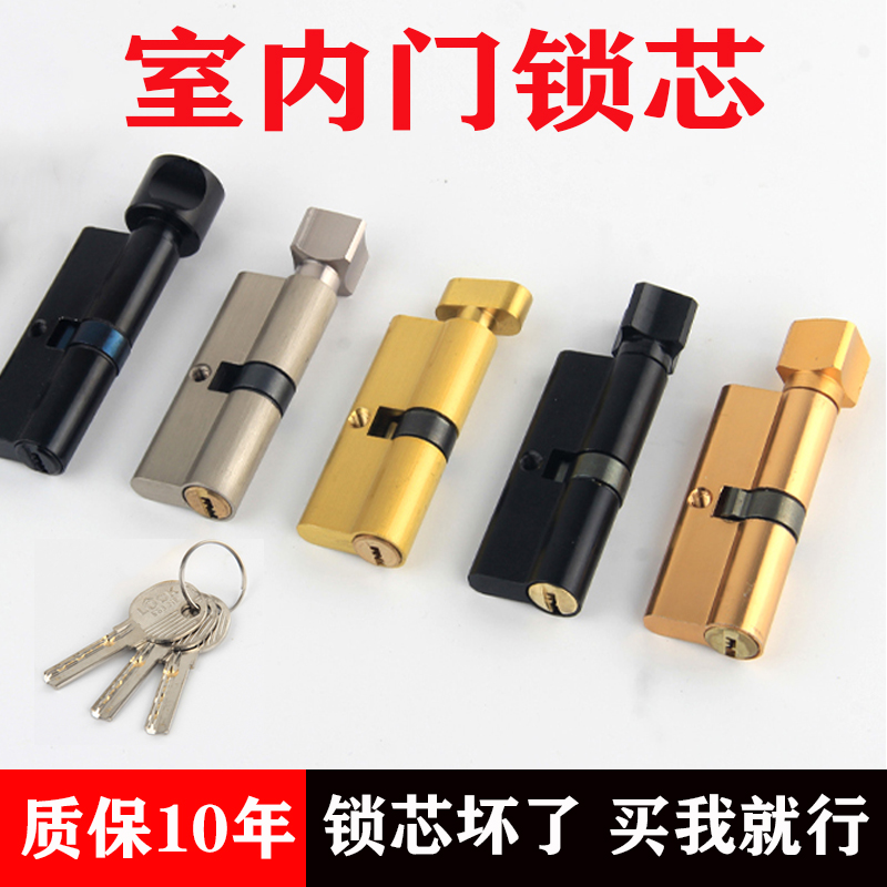 锁芯45铜锁芯10年质保