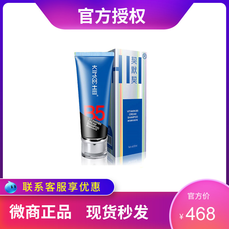Understanding vitamin B5 Wash and care Male Official website Understanding Queens Thailand repair Promotein the Skin Care/Body/Essential oils , Men Care (New) , Men's private parts Care  category - from Buy2taobao.com to provide professional Taobao agent buy service
