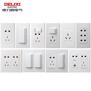 德力西120型开关插座大面板五孔十孔家用118多孔电源暗装组合模块