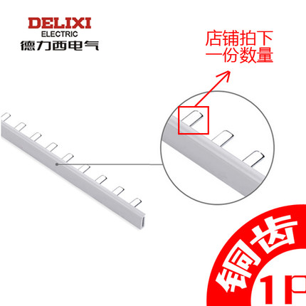 1件1个开关 裁剪不可逆 空开专用