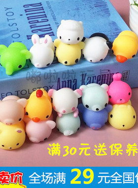 日本萌系实心公仔小动物 捏捏乐玩具 TPR软胶小动物海豹君团子