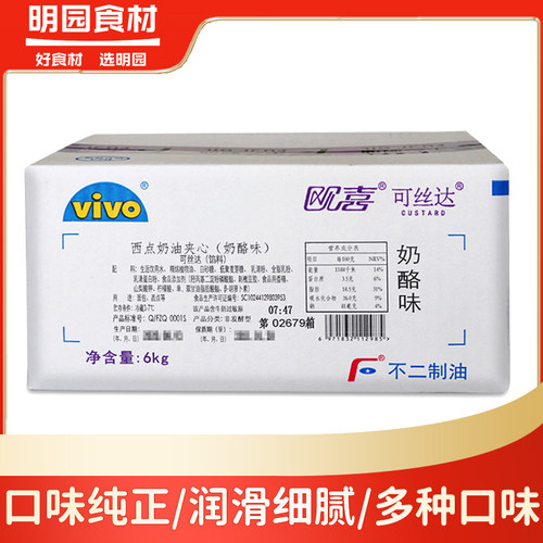 不二欧喜可丝达卡士达馅料酸奶奶酪味原味巧克力6kg整箱卡仕达酱