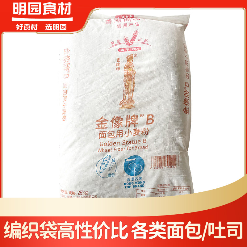 金像牌B高筋粉25kg面包用小麦粉金象高筋面粉吐司高粉商用烘焙面