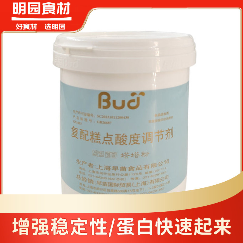 早苗塔塔粉1.35kg/罐原装 复配糕点酸度调节剂 戚风蛋糕烘焙原料