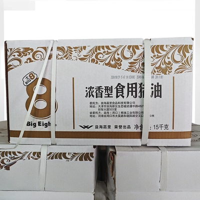 益海嘉里大8浓香猪油15kg餐饮食堂猪大油精炼猪油板油熟猪油