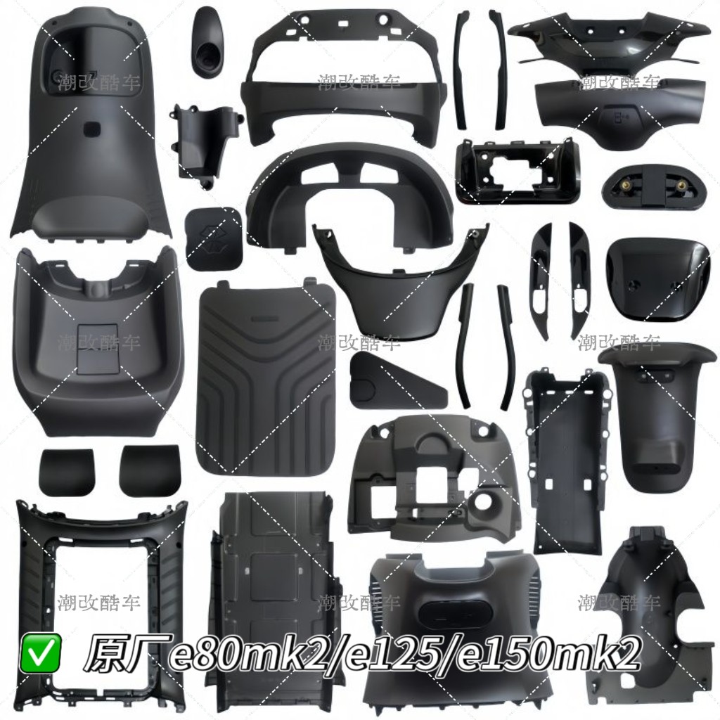 9电动车e80cmk2/e125mk2/e150mk2原厂PP件前内泥板座桶前围正品