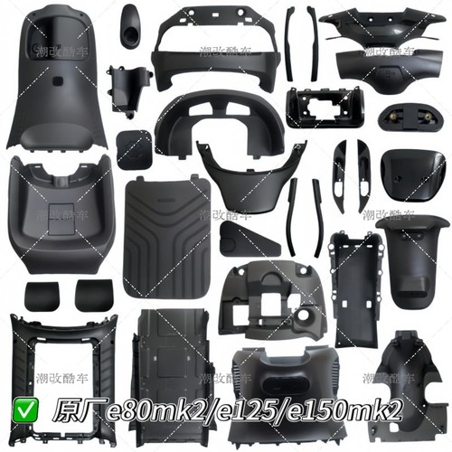 9电动车e80cmk2/e125mk2/e150mk2原厂PP件前内泥板座桶前围正品