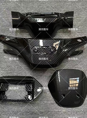 适用于九号M395Cmax水转印碳纤维全套仪表壳头罩全套M3配件原厂壳