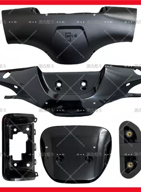 九号电动车E80CMK2方向把壳E125MK2E150MK2车头壳原厂配件 PP件