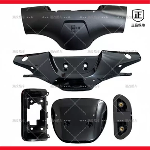 九号电动车E80CMK2方向把壳E125MK2E150MK2车头壳原厂配件 PP件