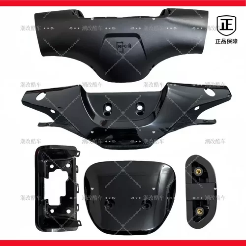 九号电动车E80CMK2方向把壳E125MK2E150MK2车头壳原厂配件 PP件