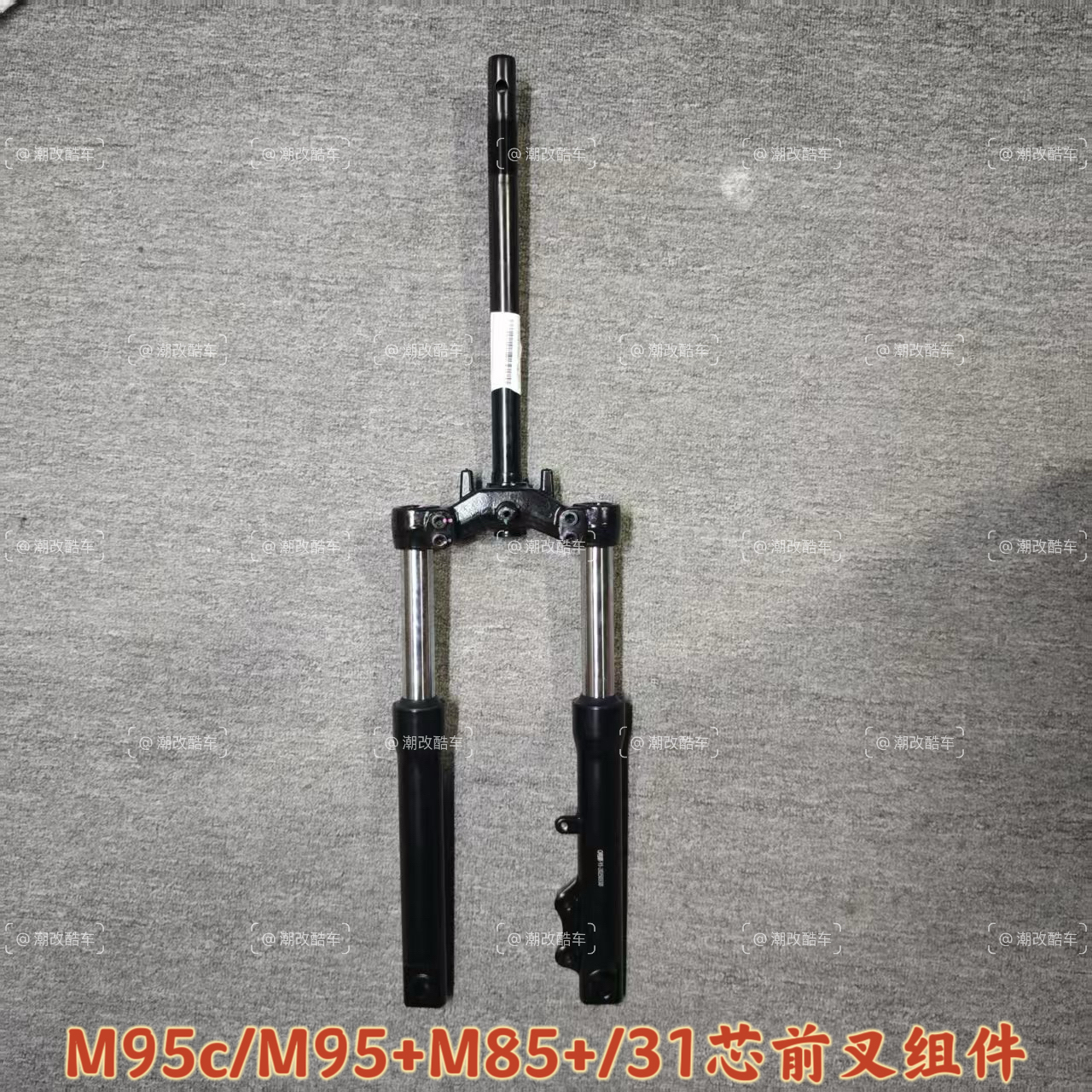 九号电动车M95c/m95c+/m85c+前叉原装组件方向三星柱减震原装正品