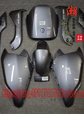 电动M95c+/M85c+/M80c+/全套原厂金刚灰烤漆件M+通用原装正品