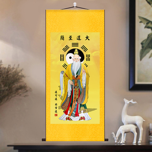 太清道德天尊神像供奉挂画太上老君画像玄关三清道祖道家装饰画