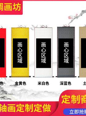 私人定制学校动漫卷轴办公室山水挂画人物客厅丝绸画佛道家玄关画