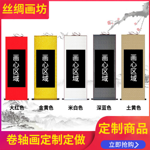 私人定制学校动漫卷轴办公室山水挂画人物客厅丝绸画佛道家玄关画