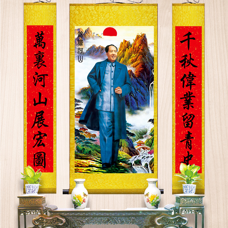 毛主席中堂画农村堂屋老房子水画客厅背景墙伟人人物画装饰画