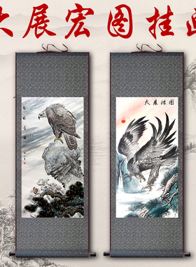 大展宏图挂画老鹰国画办公室书房