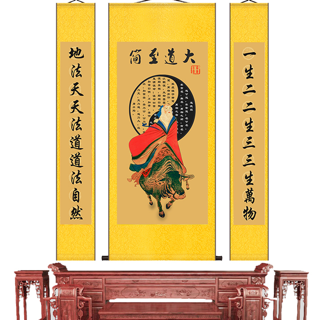 老子画像中堂画太上老君挂画