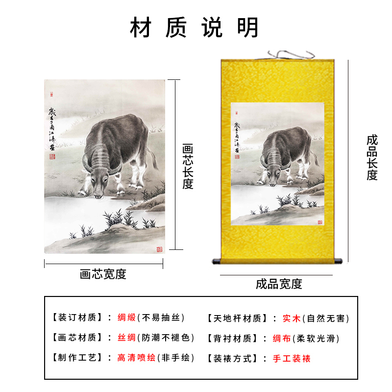 生肖牛画水牛图五牛图卷轴挂画装饰国画客厅书房镇宅招财风水国画图片