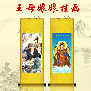 王母娘娘瑶池金母神像西王母画像挂画家用供奉法事装饰丝绸卷轴画