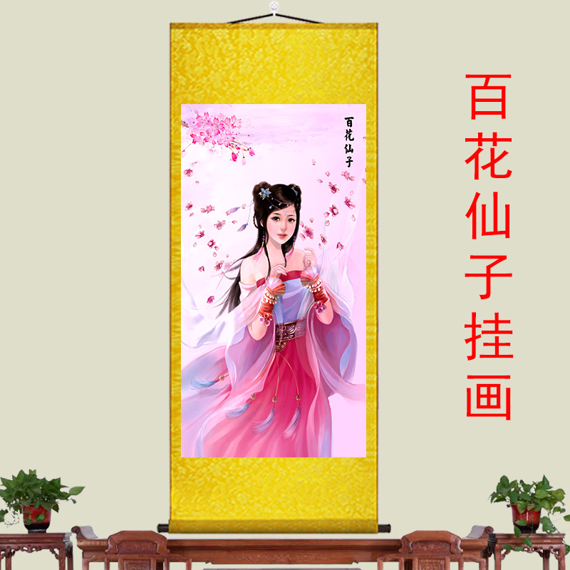 百花仙子画像中式挂画牡丹仙子人物国画复古家用装饰丝绸卷轴画