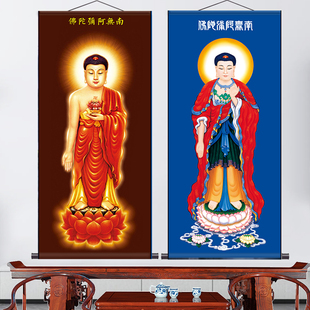 南无阿弥陀佛画像无量佛挂画玄关堂屋无量寿佛过去佛卷轴佛堂供奉