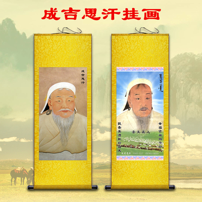 成吉思汗画像元朝皇帝铁木真