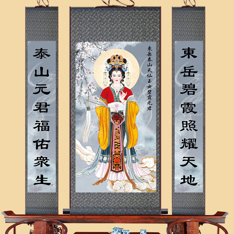 泰山奶奶神像挂画碧霞元君画像中堂画中式供奉卷轴丝绸画农村客厅