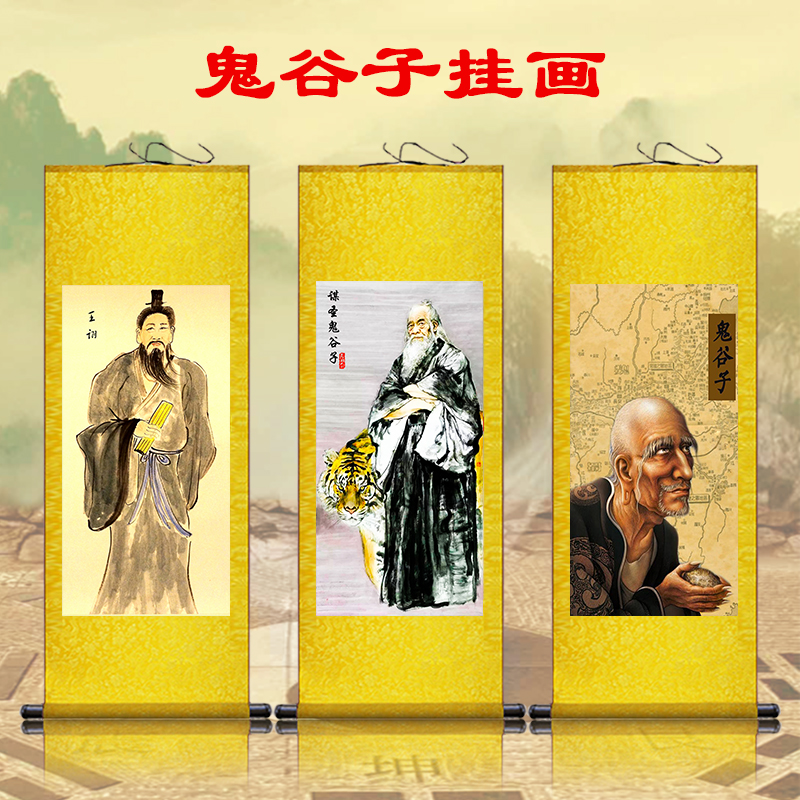 王诩画像 纵横家鬼谷子挂画人物画 中式复古客厅书房装饰画卷轴画图片
