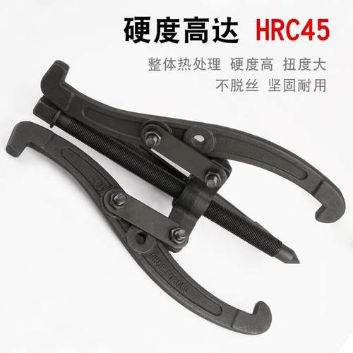 三爪拉马勾拉马器拆卸工具液压拔轮小型轴承拆配件三角多功能
