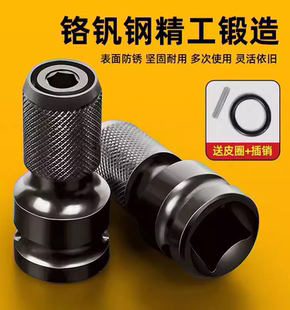 电动扳手转换头套筒转批头多功能通用转接头伸缩弹套电钻夹头配件