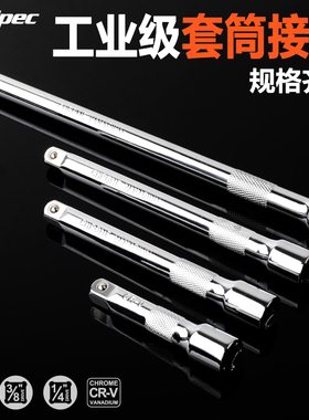 1/2大中小飞连接套筒加力加长杆接杆旋具批头扳手汽修工具延长杆