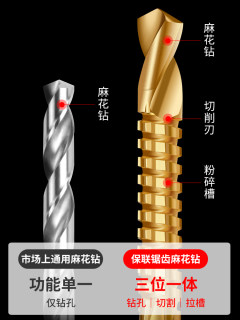 多功能高速钢锯钻合一麻花钻头合金属转头木工电钻头打孔拉槽锯齿